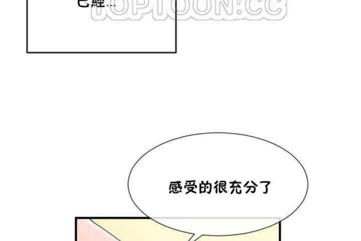 男公關與富家女第11話