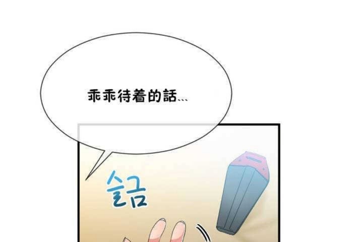 男公關與富家女第11話