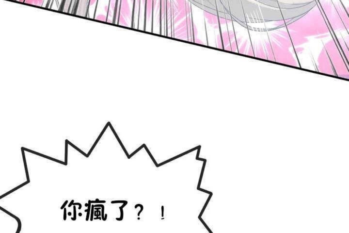 男公關與富家女第11話