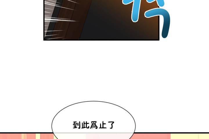 男公關與富家女第12話