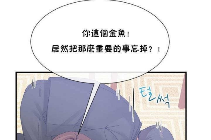 男公关与富家女第13话