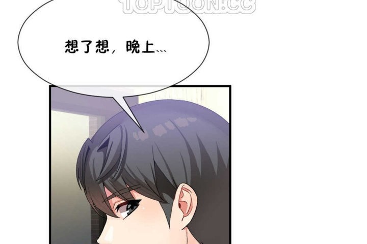 男公关与富家女第14话