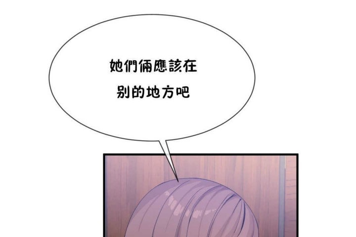 男公關與富家女第14話