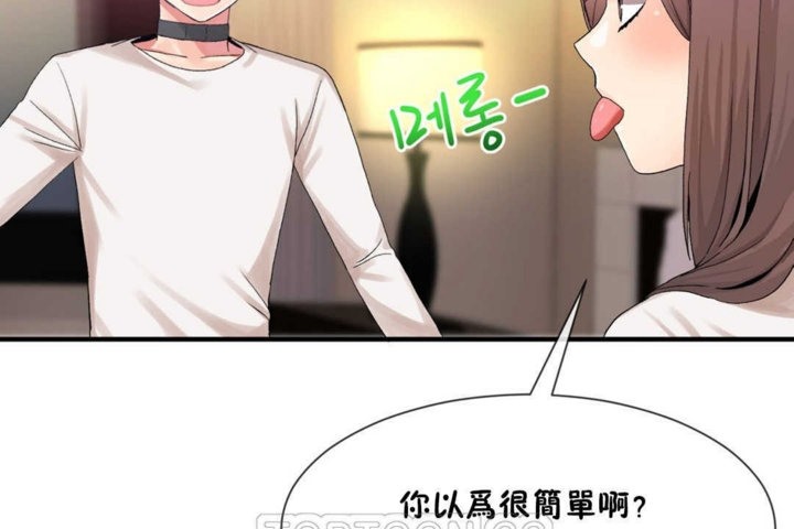 男公關與富家女第14話