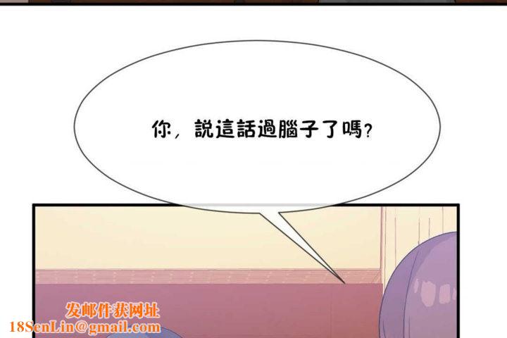 男公关与富家女第14话