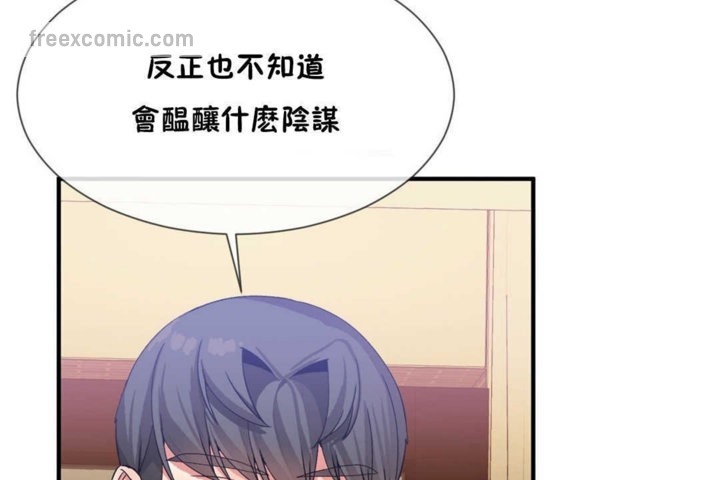 男公關與富家女第14話