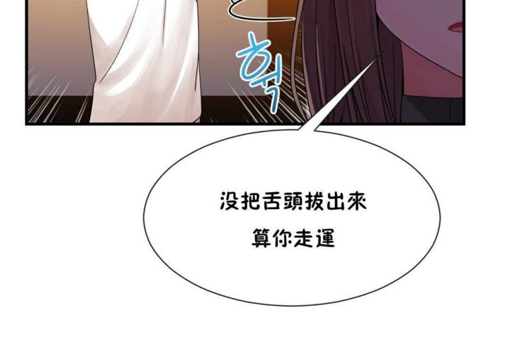 男公關與富家女第14話