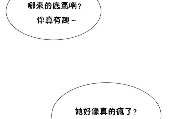 男公關與富家女第16話