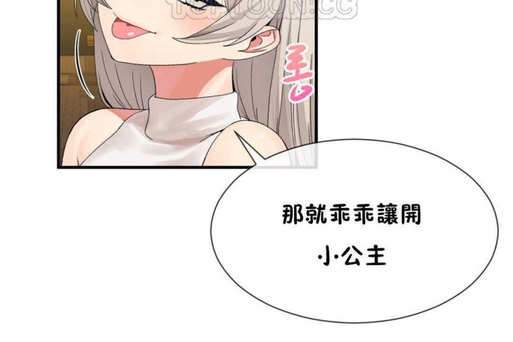 男公關與富家女第16話