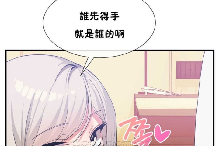 男公關與富家女第17話
