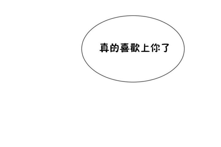 男公关与富家女第18话