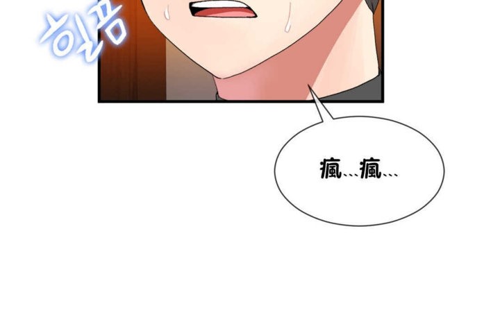 男公關與富家女第19話