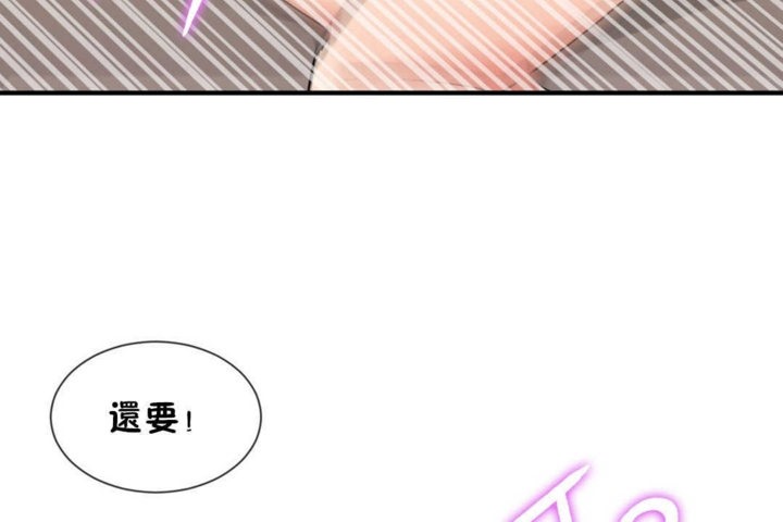 男公關與富家女第19話