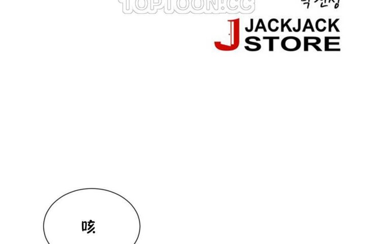 男公關與富家女第20話