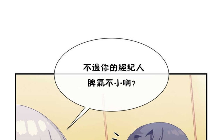 男公关与富家女第20话