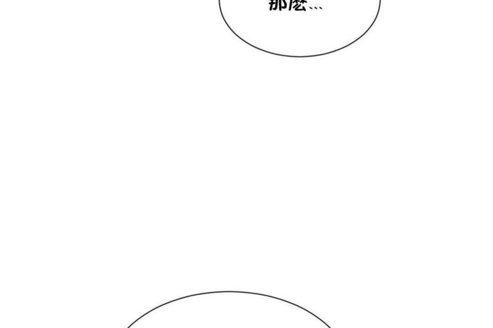男公关与富家女第20话