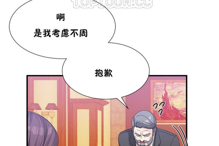男公關與富家女第20話