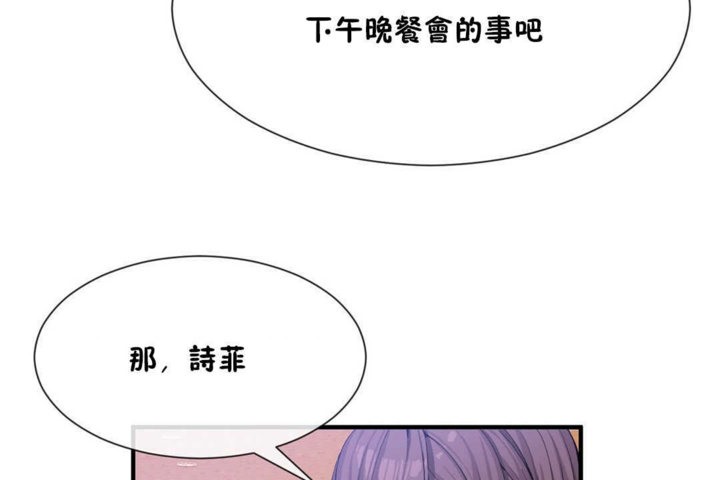 男公關與富家女第20話