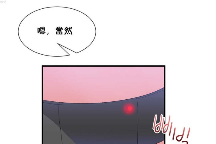 男公關與富家女第20話