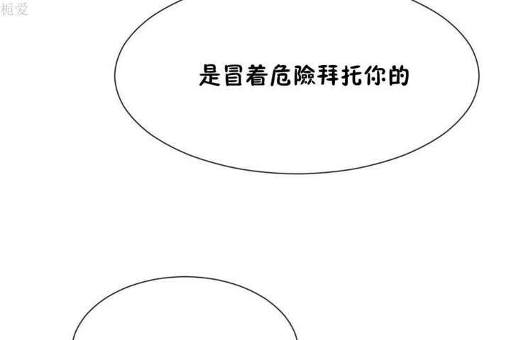 男公關與富家女第21話