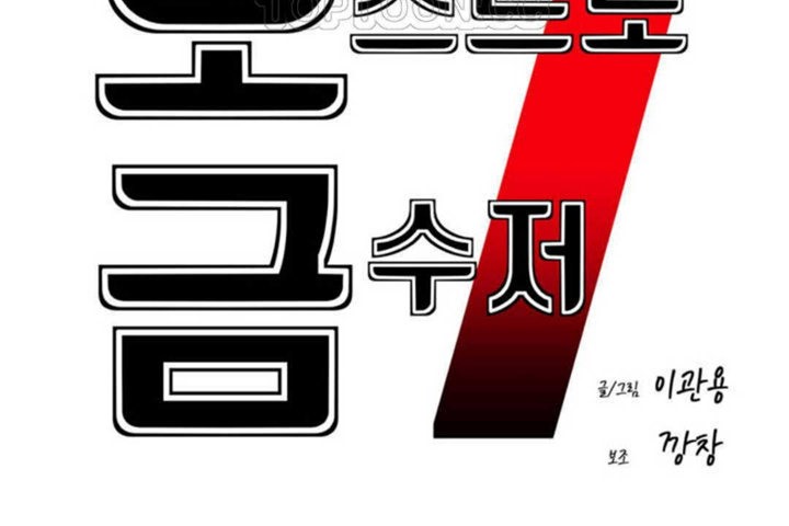 男公关与富家女第23话
