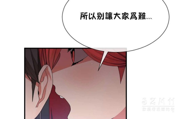 男公关与富家女第23话