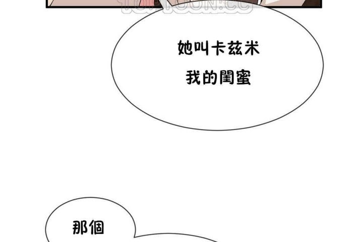 男公关与富家女第24话