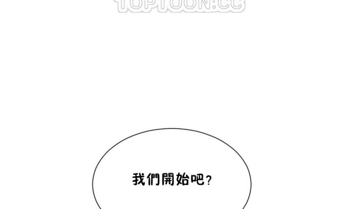 男公關與富家女第27話