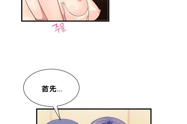 男公關與富家女第28話