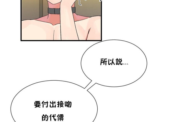 男公關與富家女第28話
