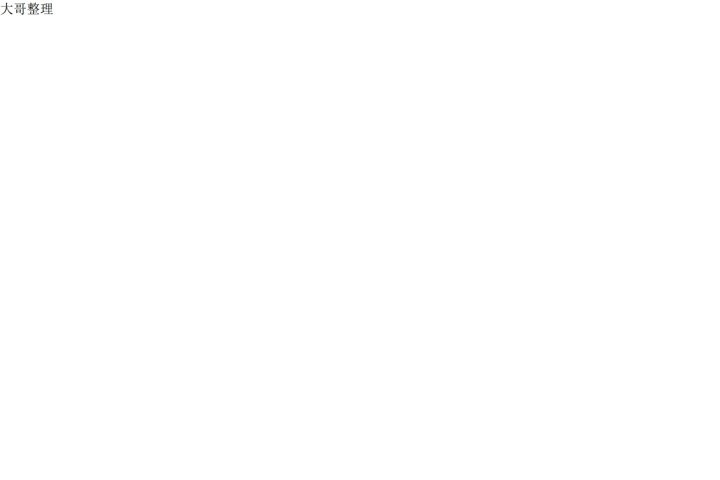 男公关与富家女第29话
