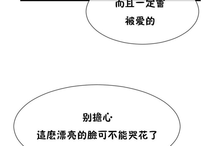 男公关与富家女第29话
