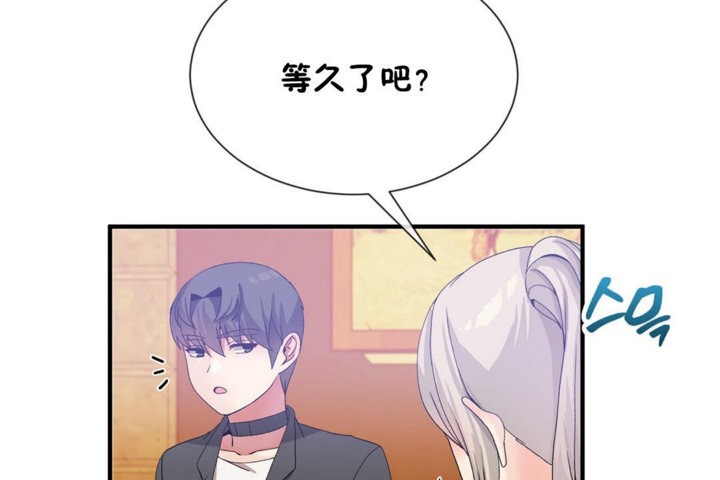 男公關與富家女第29話