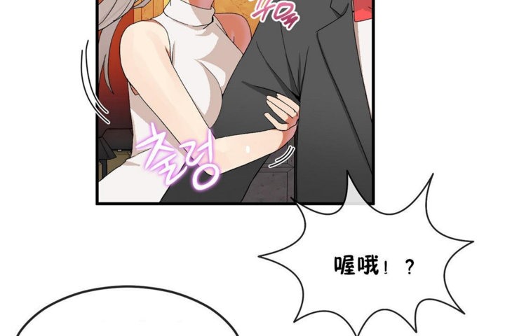 男公關與富家女第30話