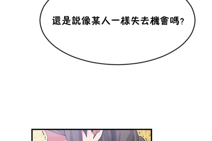 男公關與富家女第30話