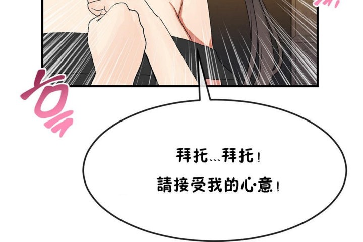 男公关与富家女第30话
