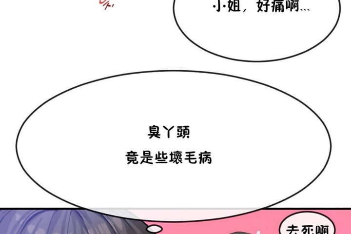 男公关与富家女第31话