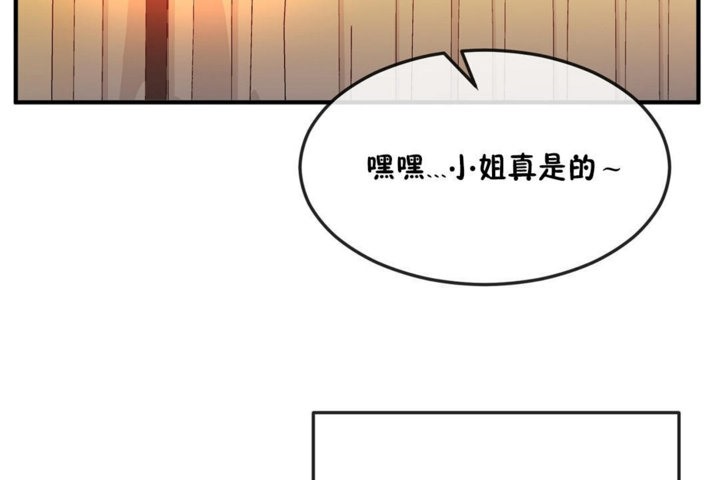 男公關與富家女第31話