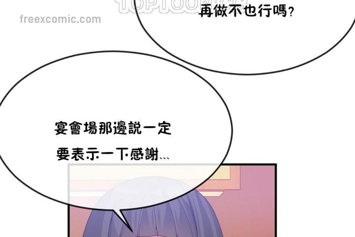 男公关与富家女第31话
