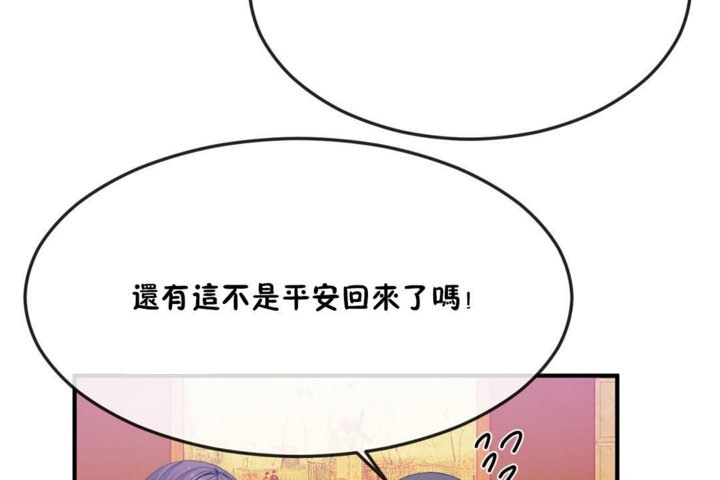男公关与富家女第31话