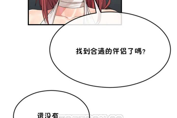 男公關與富家女第31話