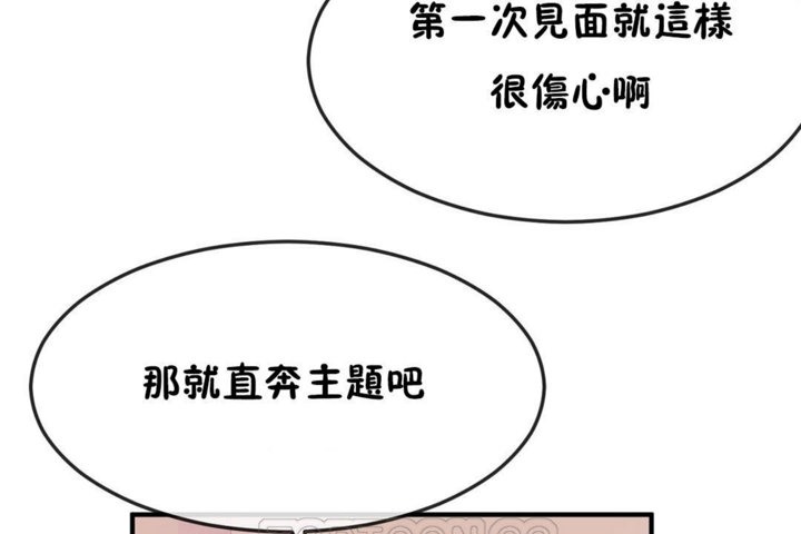 男公關與富家女第31話