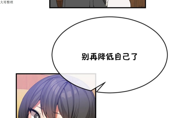 男公關與富家女第32話