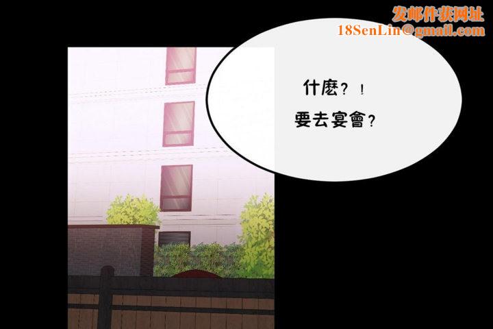 男公关与富家女第33话