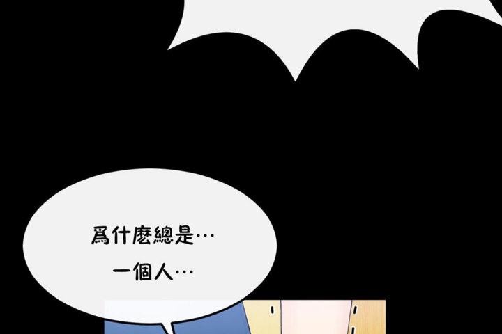 男公關與富家女第33話