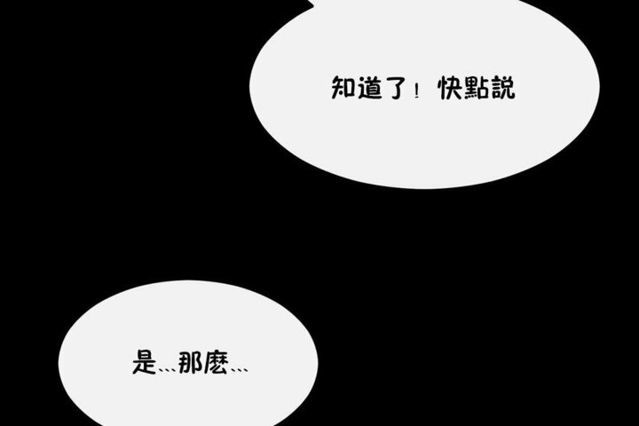 男公关与富家女第33话