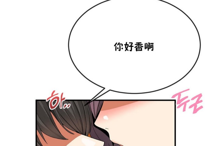 男公关与富家女第34话
