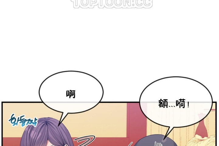 男公關與富家女第34話