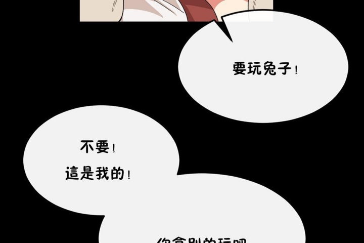 男公關與富家女第35話
