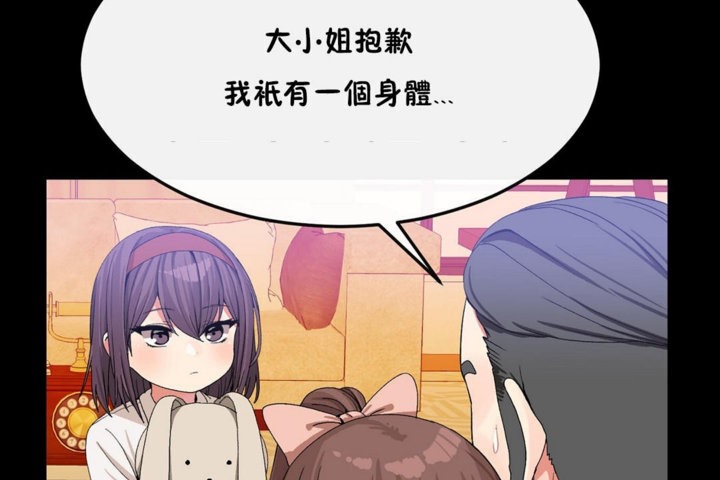 男公关与富家女第35话